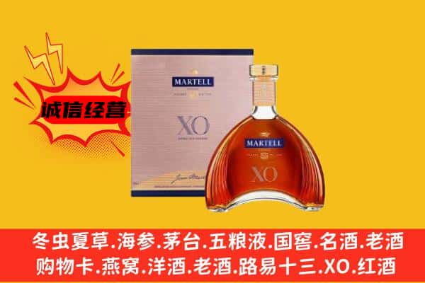 肇庆封开县上门回收马爹利价格