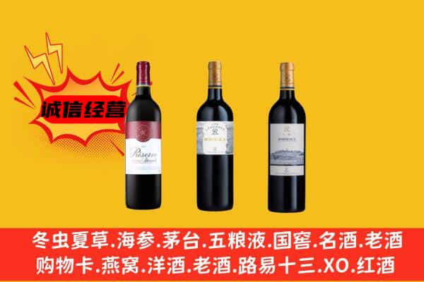 肇庆封开县上门回收拉菲价格