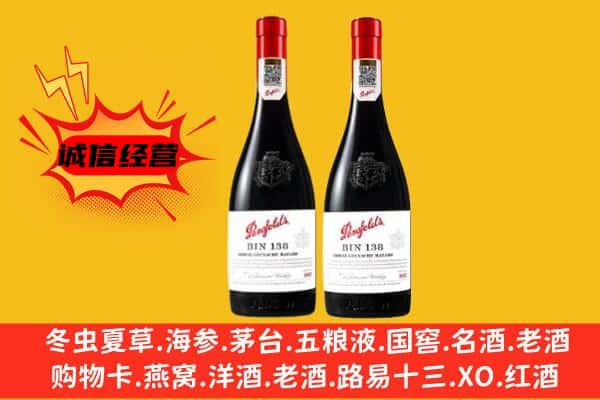 肇庆封开县上门回收奔富价格