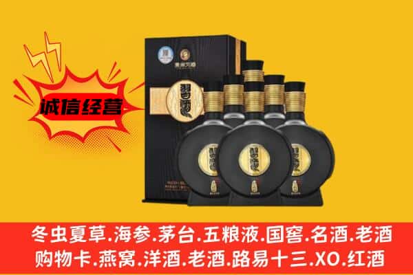 肇庆封开县上门回收习酒价格