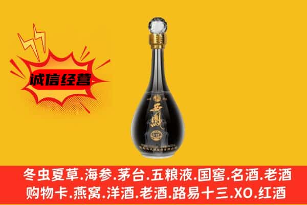 肇庆封开县上门回收西凤酒价格