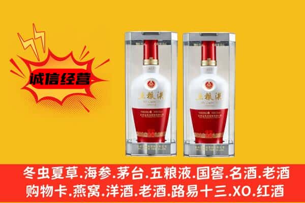 肇庆封开县上门回收五粮液1618价格