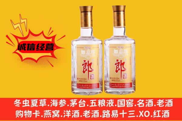 肇庆封开县上门回收郎酒价格