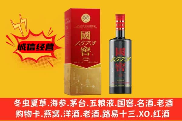 肇庆封开县上门回收国窖价格