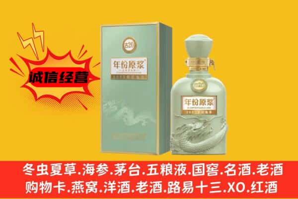 肇庆封开县上门回收古井贡酒价格