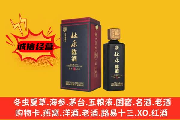 肇庆封开县名酒回收杜康.jpg