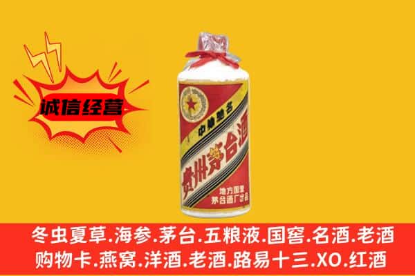 肇庆封开县名酒回收五星茅台酒.jpg