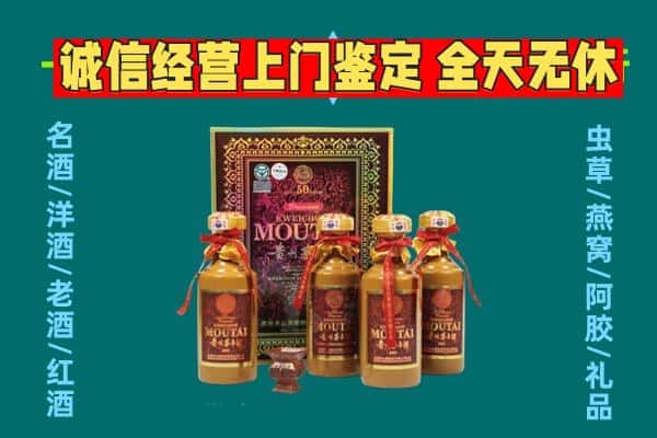 肇庆封开县回收茅台酒瓶